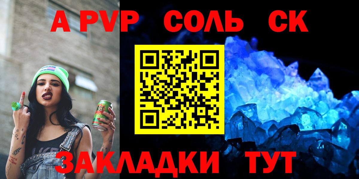 Alfa_PVP СК  Вход с VPN  Alfa_PVP мука  Жигулёвск 