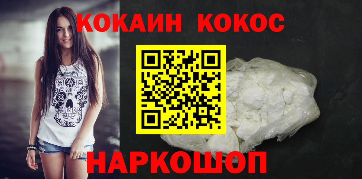 Кокаин Fish Scale Жигулёвск