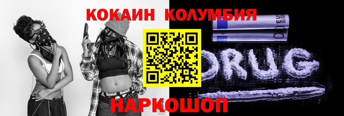 Жигулёвск  КОКАИН Перу  COCAIN 99%  Cocaine  Вход с VPN 