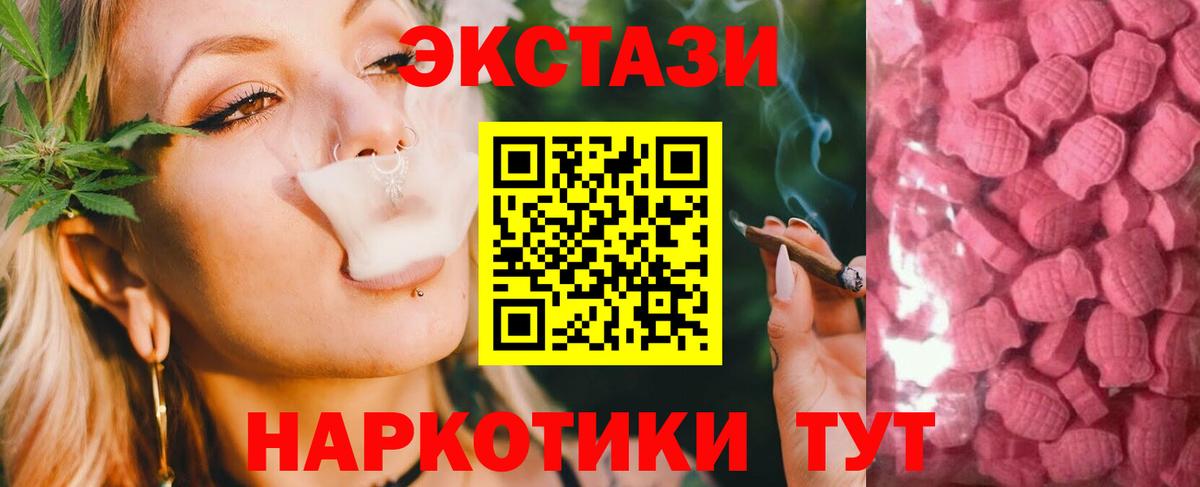 Экстази TESLA Жигулёвск