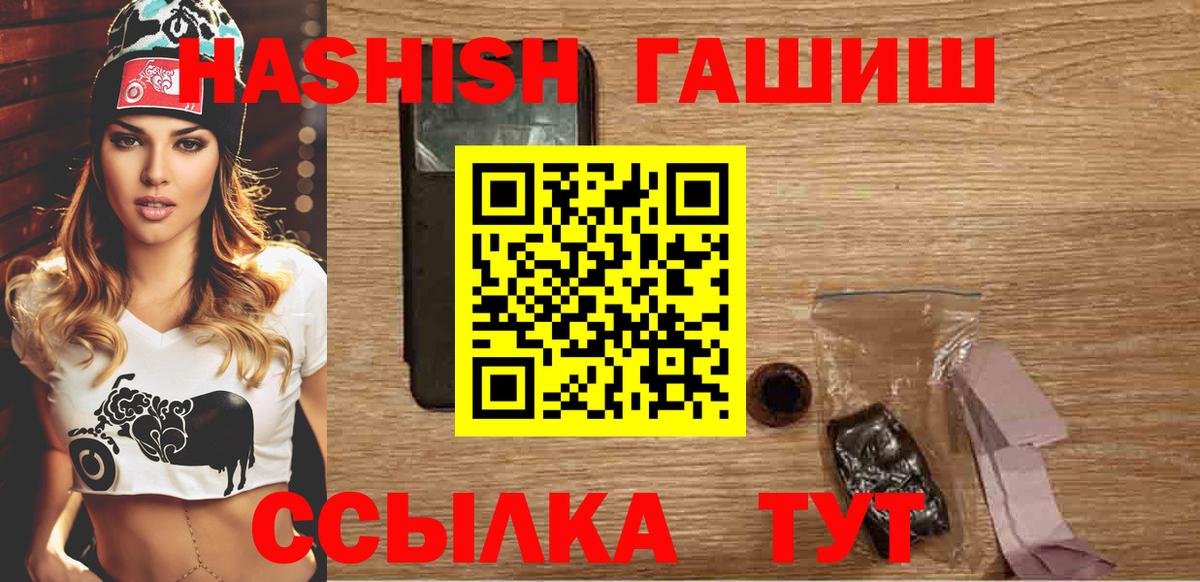 ГАШИШ Изолятор  Гашиш хэш  Вход с VPN  Жигулёвск 