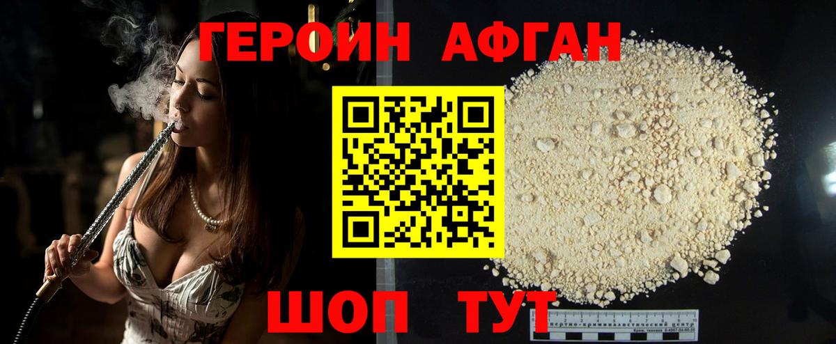 Героин  Вход с VPN  Жигулёвск  Героин хмурый 