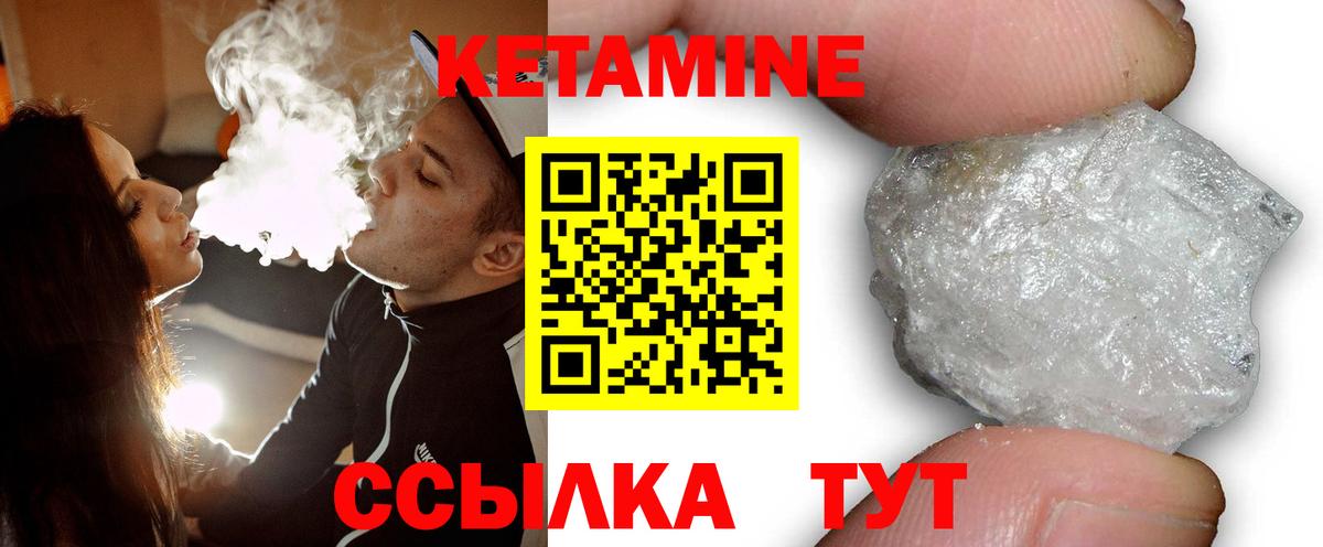 Жигулёвск  Кетамин ketamine  Вход с VPN 
