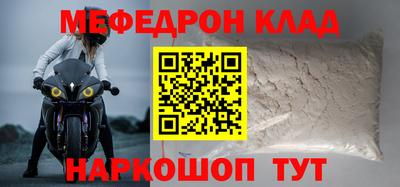 мефедрон VHQ Владимир