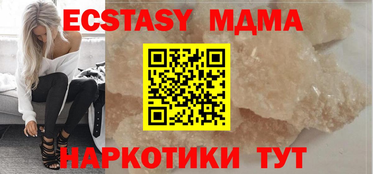 Жигулёвск  МДМА crystal  Вход с VPN 