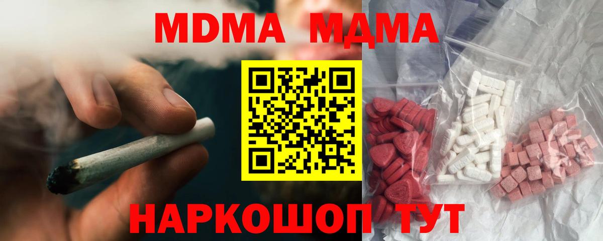 MDMA молли Жигулёвск