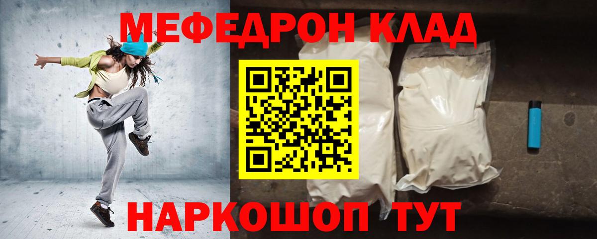 МЯУ-МЯУ mephedrone  Меф VHQ  Вход с VPN  Жигулёвск 