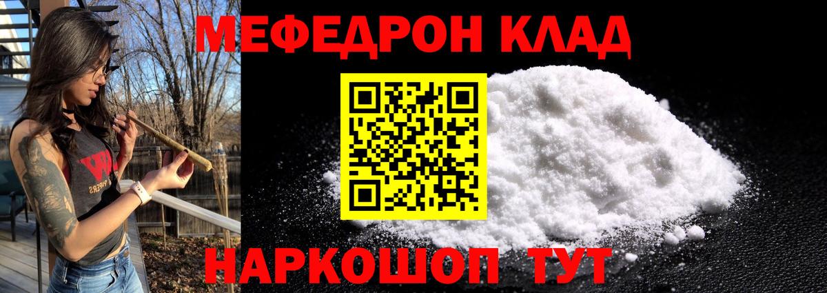 Меф мяу мяу кристаллы Жигулёвск