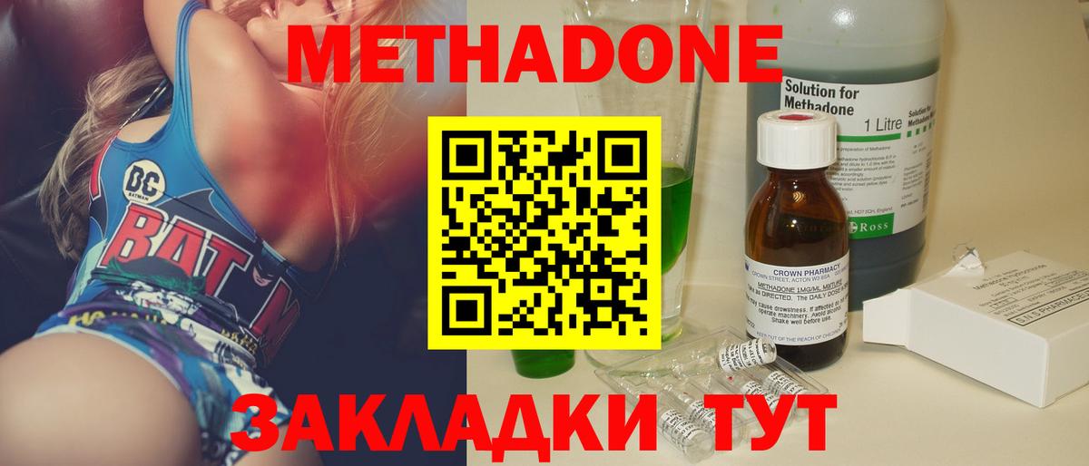 Жигулёвск  Метадон белоснежный  Вход с VPN 