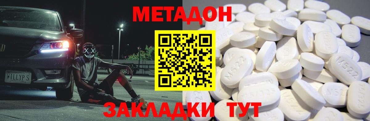 Меф МЯУ МЯУ   Каннабис  COCAIN  Жигулёвск  ТГК  Вход с VPN  Кетамин 