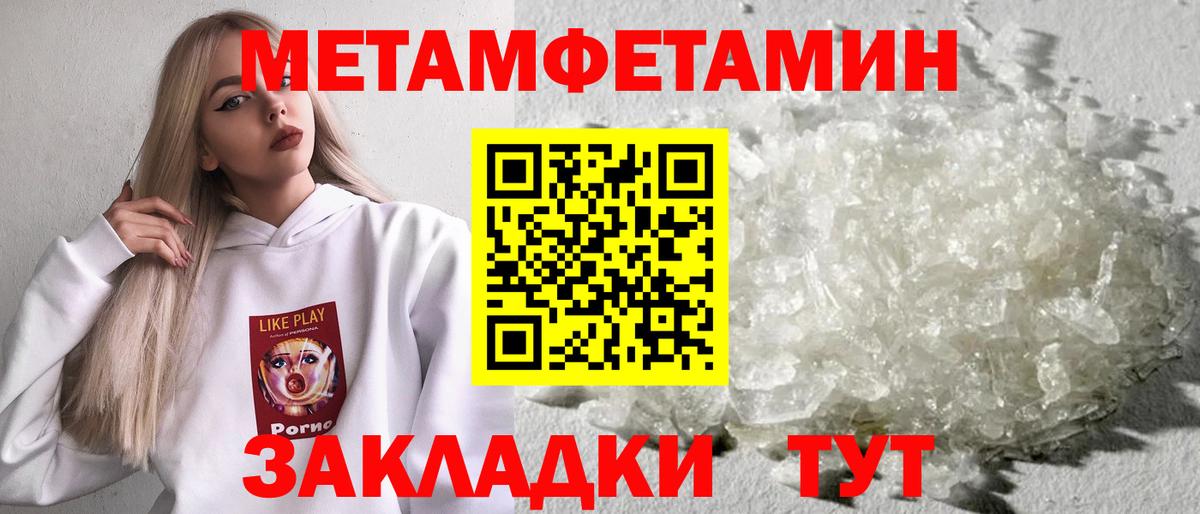 Первитин мет Жигулёвск