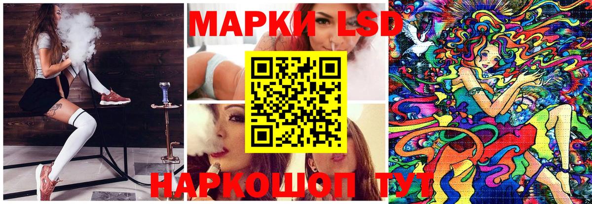 Наркотические марки 1500мкг Жигулёвск