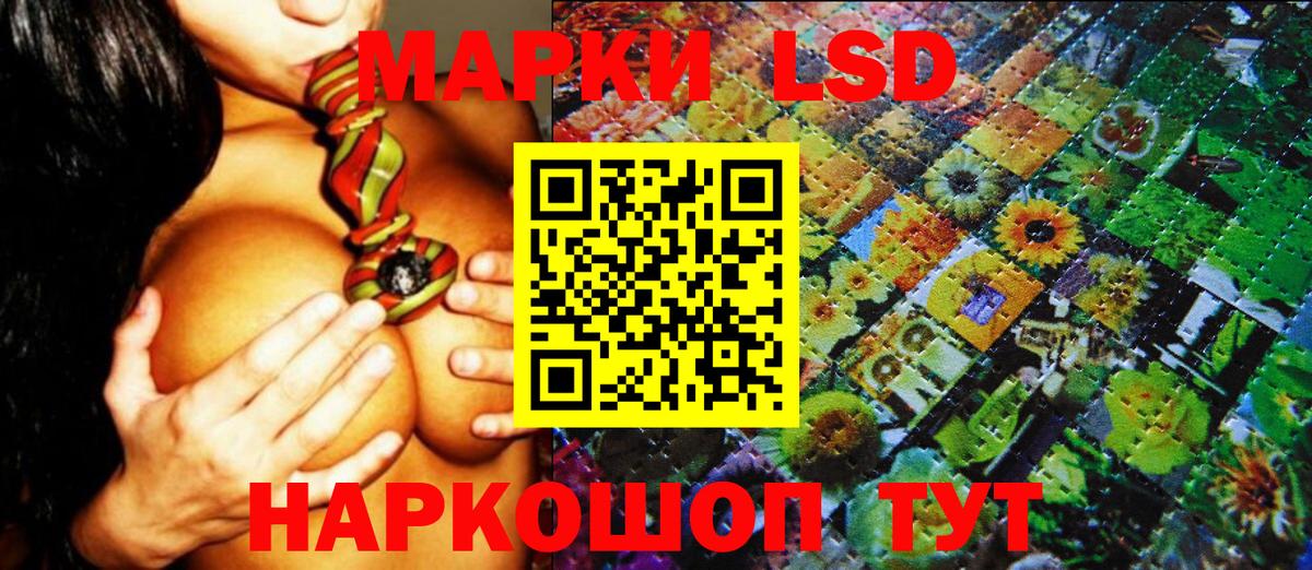 Жигулёвск  Наркотические марки 1,5мг  наркошоп  Вход с VPN  Наркотические марки 1,5мг 