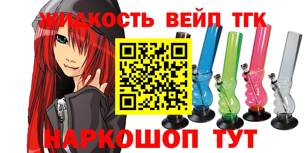 Жигулёвск  купить наркотик  Вход с VPN  Дистиллят ТГК концентрат 