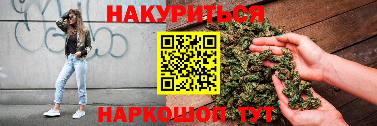 Бошки Шишки гибрид Жигулёвск
