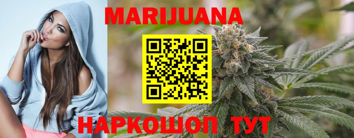 Канабис LSD WEED  МАРИХУАНА план  Жигулёвск  Канабис White Widow  Вход с VPN 